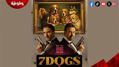 التفاصيل الكاملة لطرح فيلم 7Dogs بطولة أحمد عز وكريم عبد العزيز 