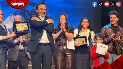 مهرجان المسرح العالمي يختتم دورته الـ41 بتكريم دنيا سامي وأحمد عزمي وعمر رزيق 