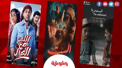 ثلاثية سينمائية استثنائية.. منى زكي وأم كلثوم ومحمد إمام في ضيافة المنصات 