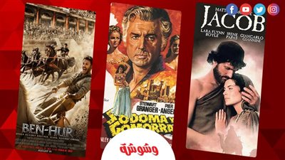 في عيد القيامة.. قائمة أبرز الأفلام الدينية التي تجسد قصص الكتاب المقدس