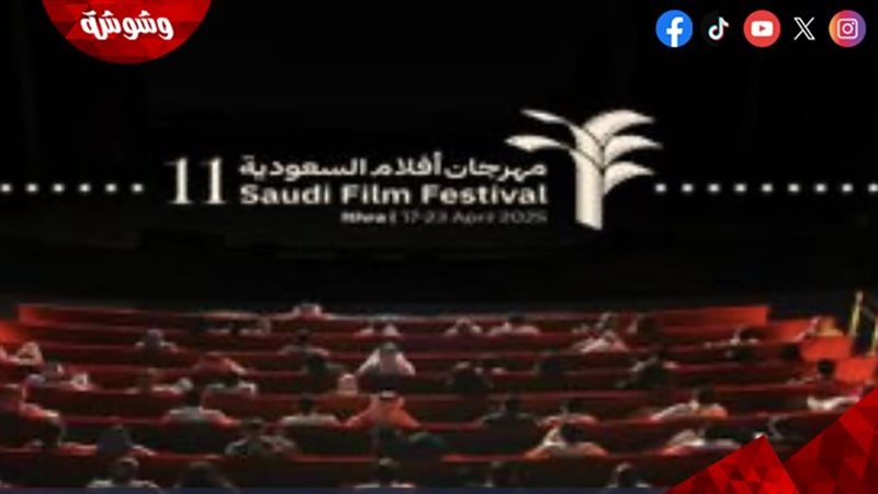 مهرجان أفلام السعودية