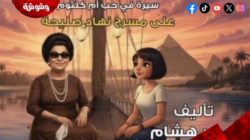 وشوشة