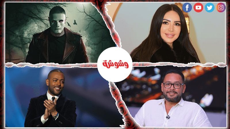 وشوشة
