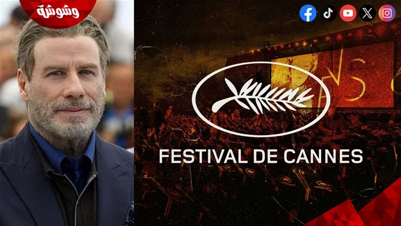 شعار مهرجان كان السينمائي