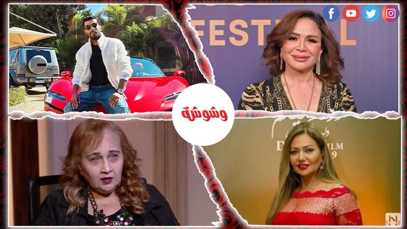 وشوشة