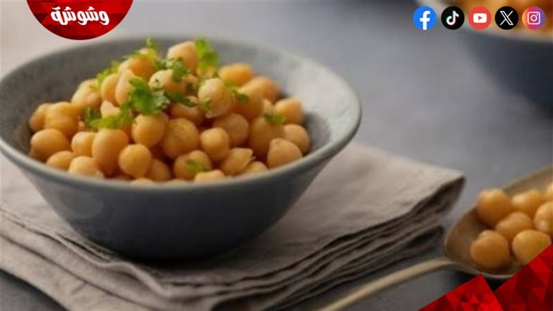 الحمص المغلي الصحي