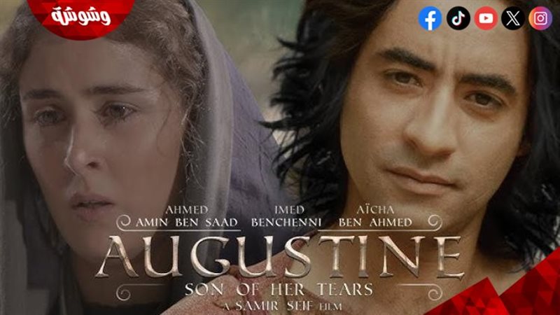 فيلم أوغسطينوس بن