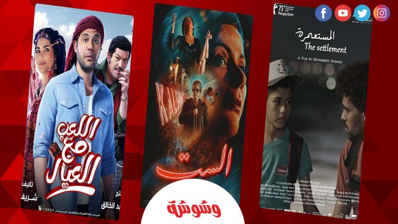 وشوشة