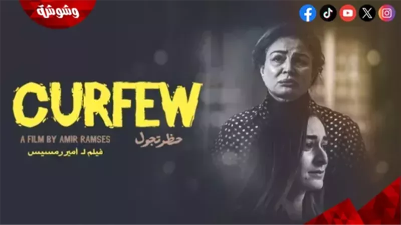وشوشة
