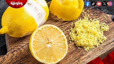 بدائل آمنة للكيمياويات.. استخدامات غير متوقعة لقشر الليمون في التنظيف الدوري