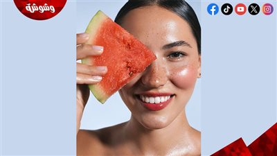 5 أسرار جمالية يخفيها البطيخ عن روتين العناية ببشرتك
