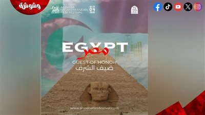 احتفاءً بريادتها.. مصر ضيفة شرف مهرجان عنابة السينمائي في دورته السادسة