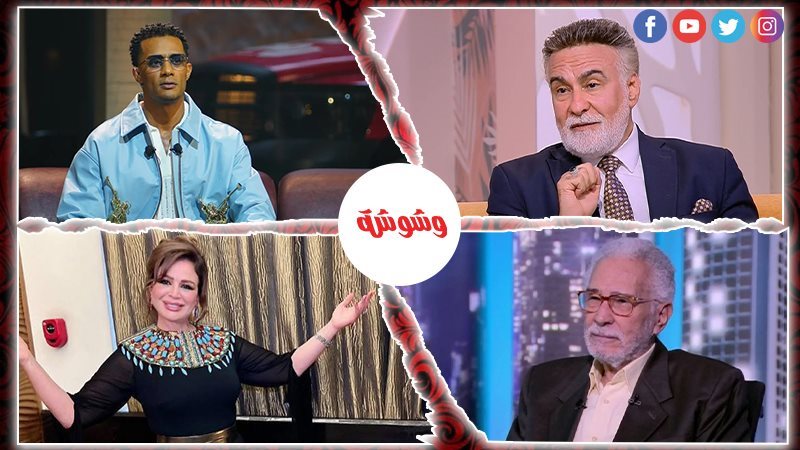 وشوشة