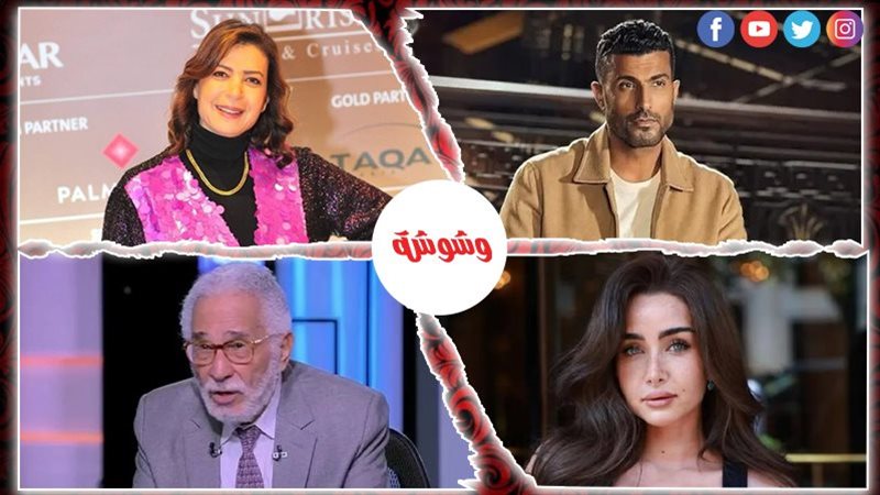 وشوشة