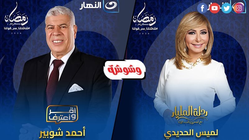 وشوشة