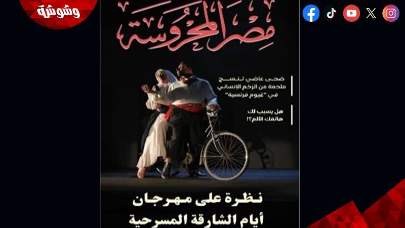 مهرجان أيام الشارقة
