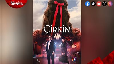 مسلسل القبيحة الحلقة 2.. صدمة مريم وخيانة قدير تشعل الصراع بين الحب والكرامة