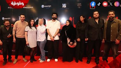 أبطال فيلم “إشعار بالموت” يحتفلون بالعرض الخاص في الشيخ زايد ‏(صور‏)