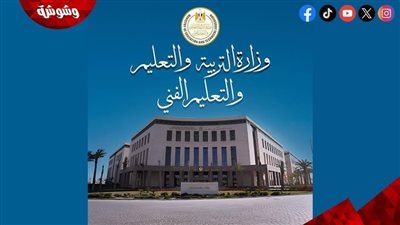وزارة التربية والتعليم تنفي شائعات آليات خصم الدرجات بسبب الغياب