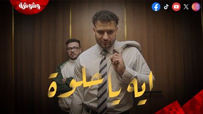 مسلم يطرح كليب 