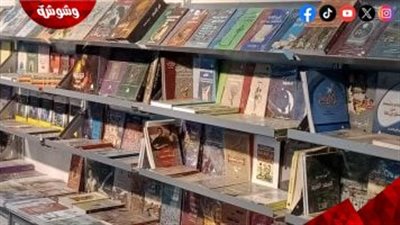 الهيئة المصرية للكتب: معرض شلاتين للكتب يعزز الثقافة بأسعار رمزية
