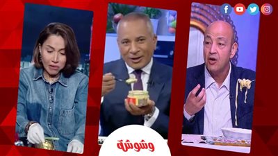 “هننصحكم وبعدين ناكل”.. الفسيخ يحرج الإعلاميين على الهواء في شم النسيم