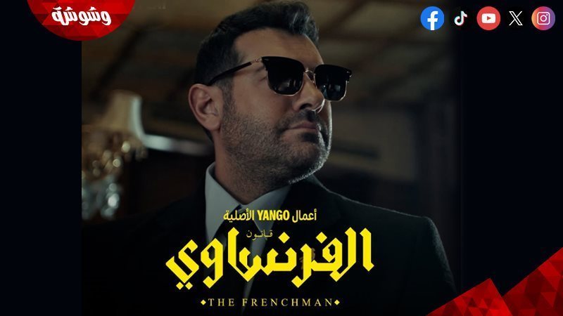 عمرو يوسف