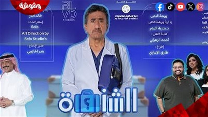 وشوشة