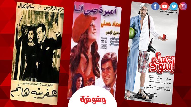 وشوشة