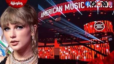القائمة الكاملة لأسماء المرشحين لجوائز حفل 2026 American Music Awards