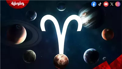 نجوم برج الحمل.. شخصيات نارية صنعت النجاح في العالم العربي