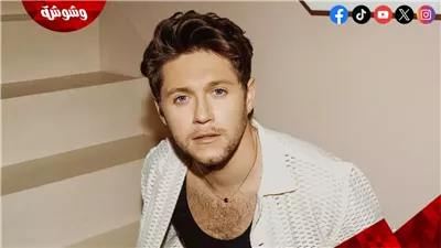 البطل السابق لفرقة One Direction نايل هوران يطرح أغنية جديدة.. تفاصيل