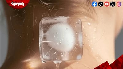 مكعب ثلج على الرقبة.. حيلة بسيطة لتهدئة القلق خلال دقائق