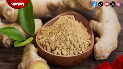 الزنجبيل.. سلاح طبيعي فعّال لمحاربة الالتهابات وتخفيف آلام المفاصل