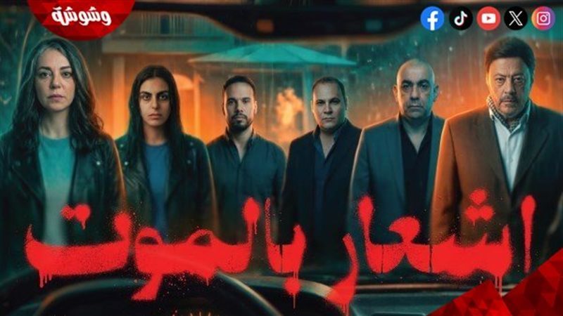 فيلم إشعار بالموت