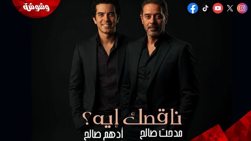 وشوشة