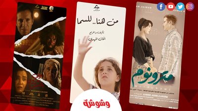 8 أعمال تُعرض عالميًا لأول مرة.. مهرجان الإسكندرية للفيلم القصير يعلن قائمة أفلام الطلبة 