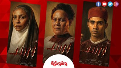 البوسترات الفردية تكشف ملامح شخصيات النجوم السودانيين في فيلم 