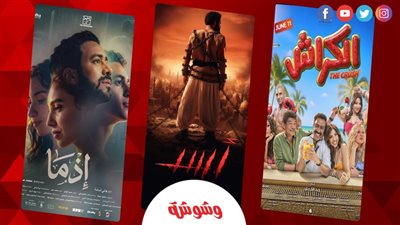  بين الكوميديا والأكشن.. أبرز أفلام صيف 2026