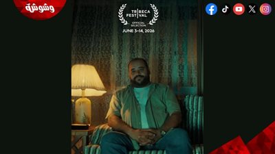 فيلم مشاكل داخلية 32B ينافس في تريبيكا ضمن المسابقة الرسمية للأفلام القصيرة