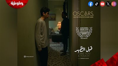 خطوة نحو الأوسكار.. 