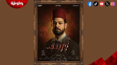 ظهور خاص لـ أحمد داش في فيلم أسد.. تعرف على تفاصيل شخصيته
