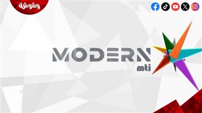 مودرن MTI ترد رسميًا على بيان الأهلي: نلتزم بالدقة ونحترم كل رموز الرياضة المصرية