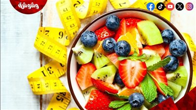 فواكه تحفّز حرق الدهون.. أسرار طبيعية لخسارة الوزن