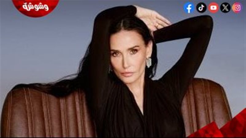 ديمي مور 
