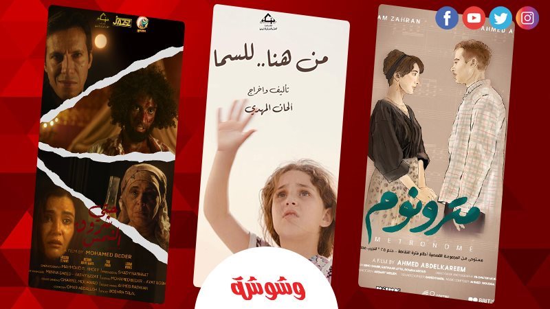 وشوشة