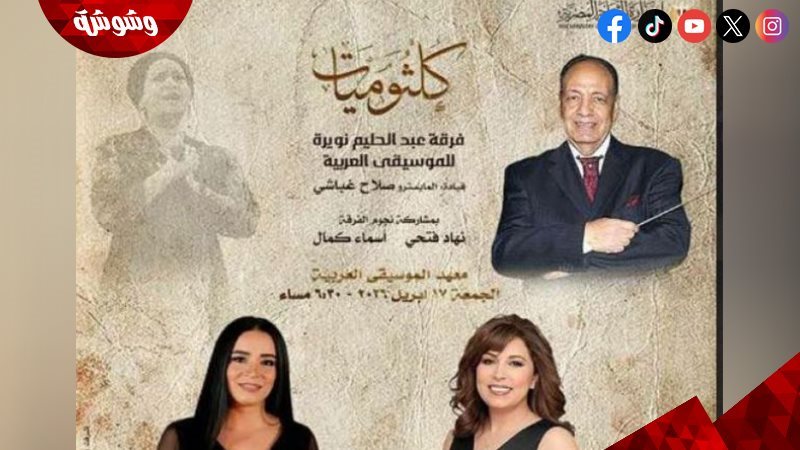 وشوشة