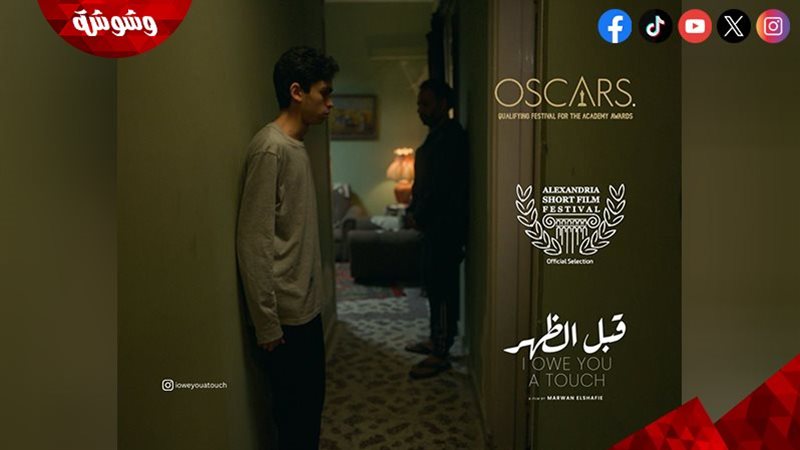 وشوشة