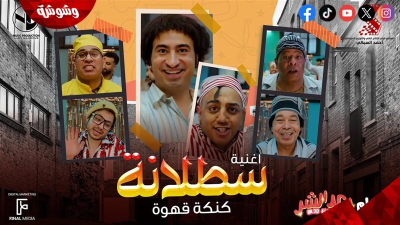 سطلانة