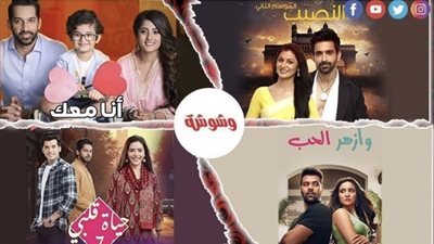 مواعيد عرض المسلسلات الهندية اليوم